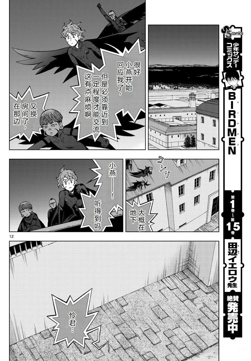 第75话