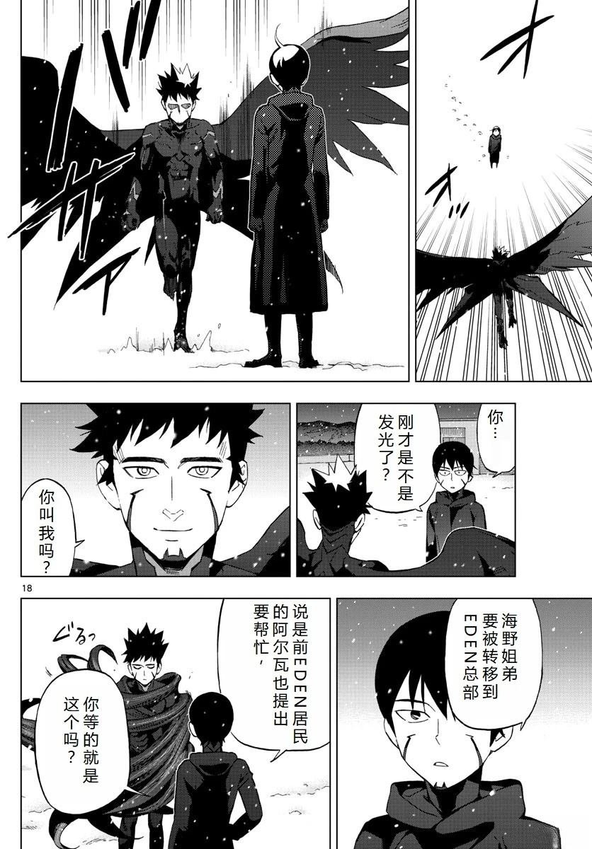 第75话