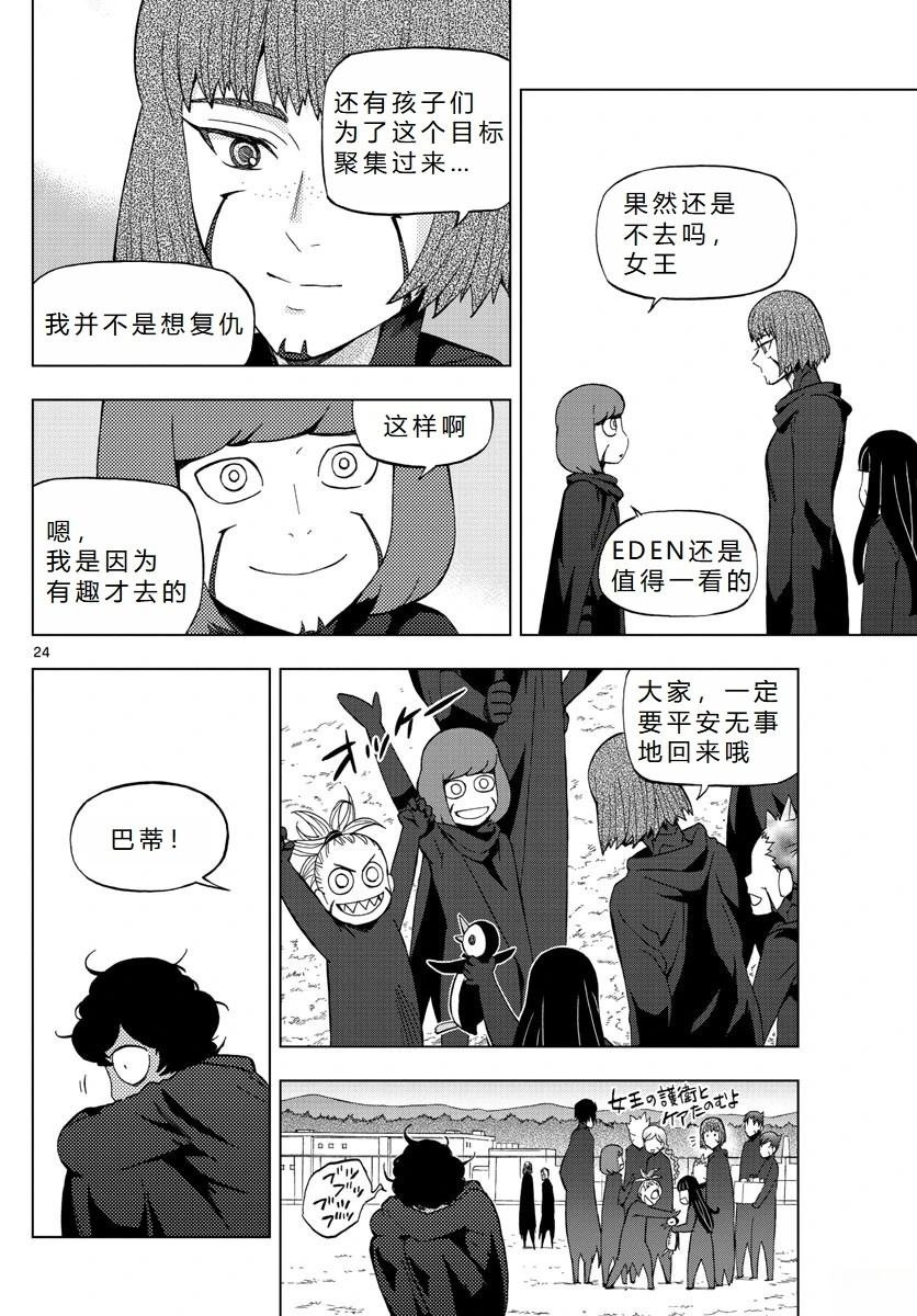 第75话