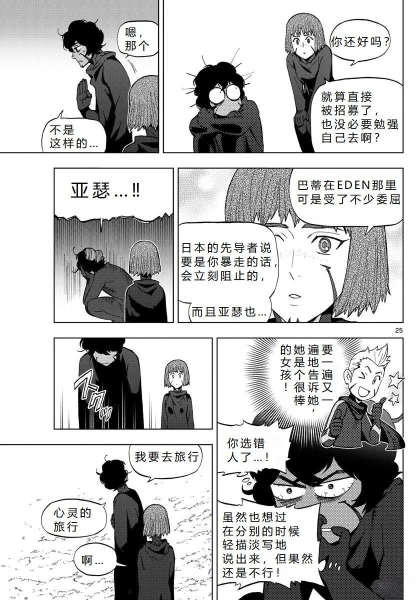 第75话