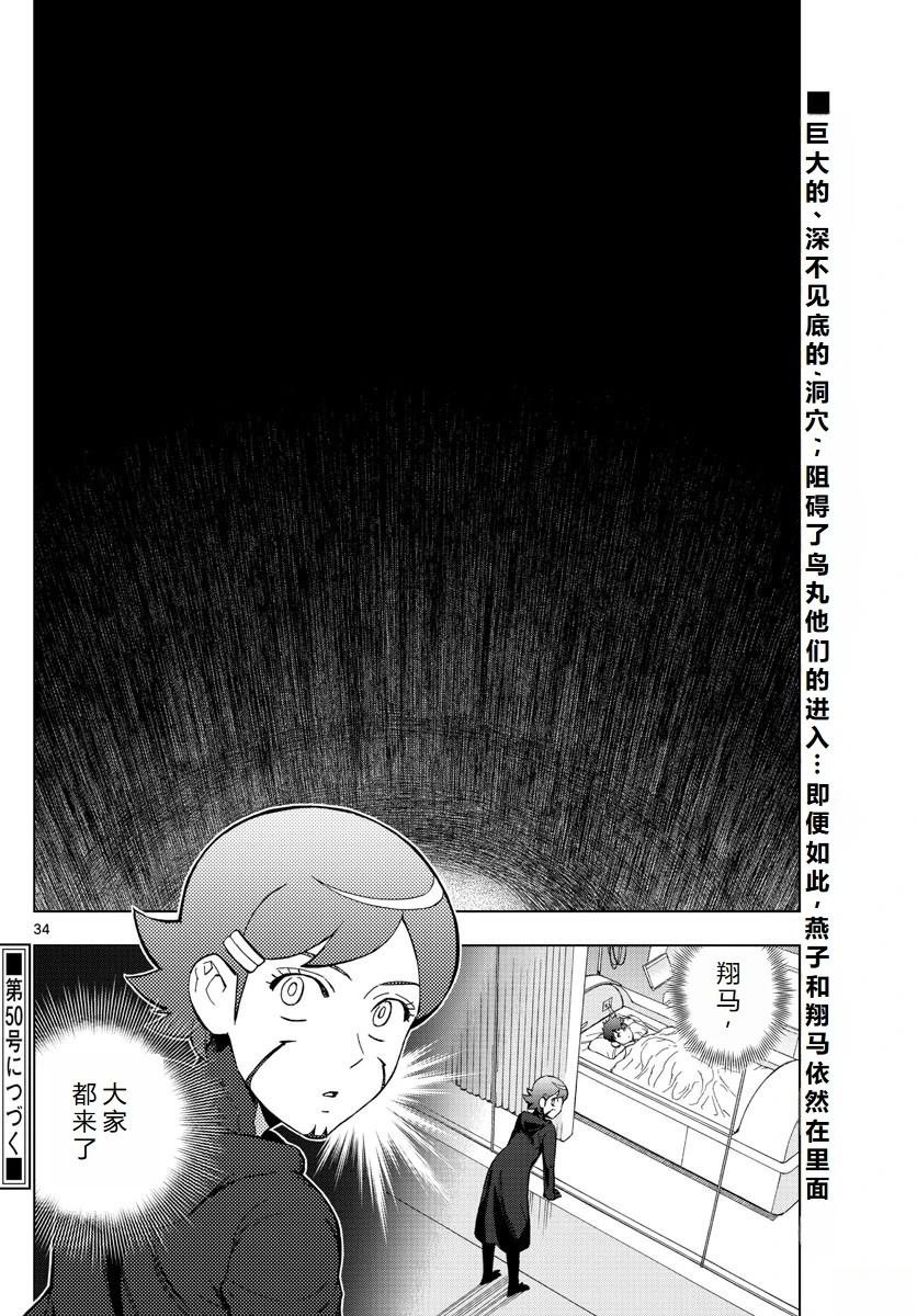 第75话