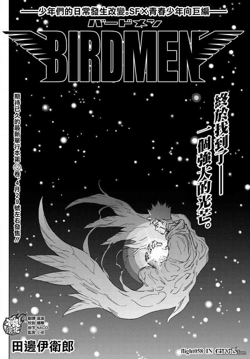 第58话