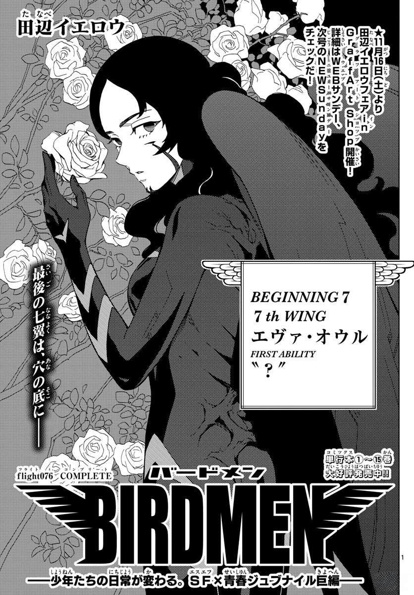 第76话