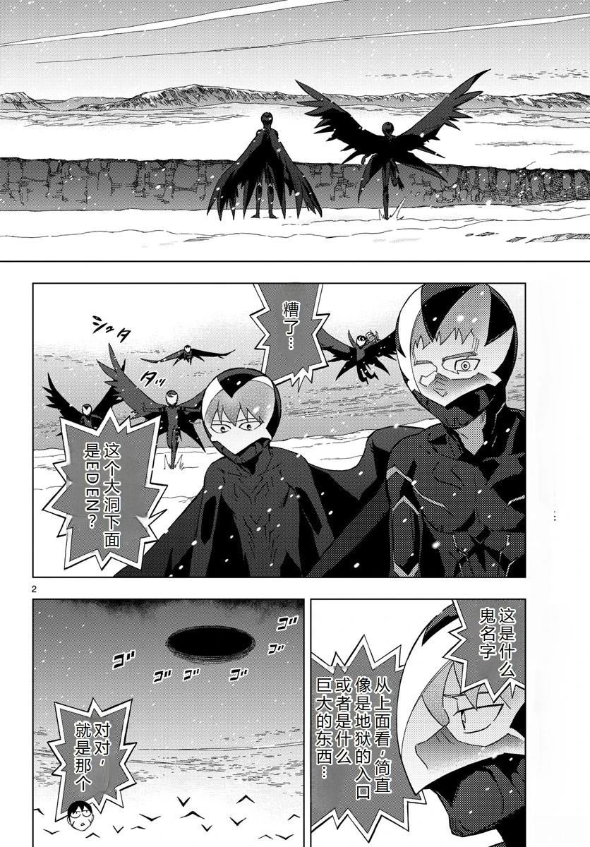 第76话