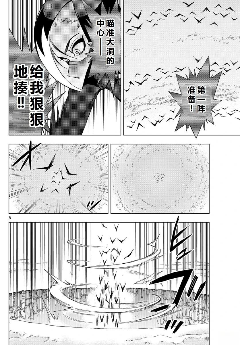 第76话