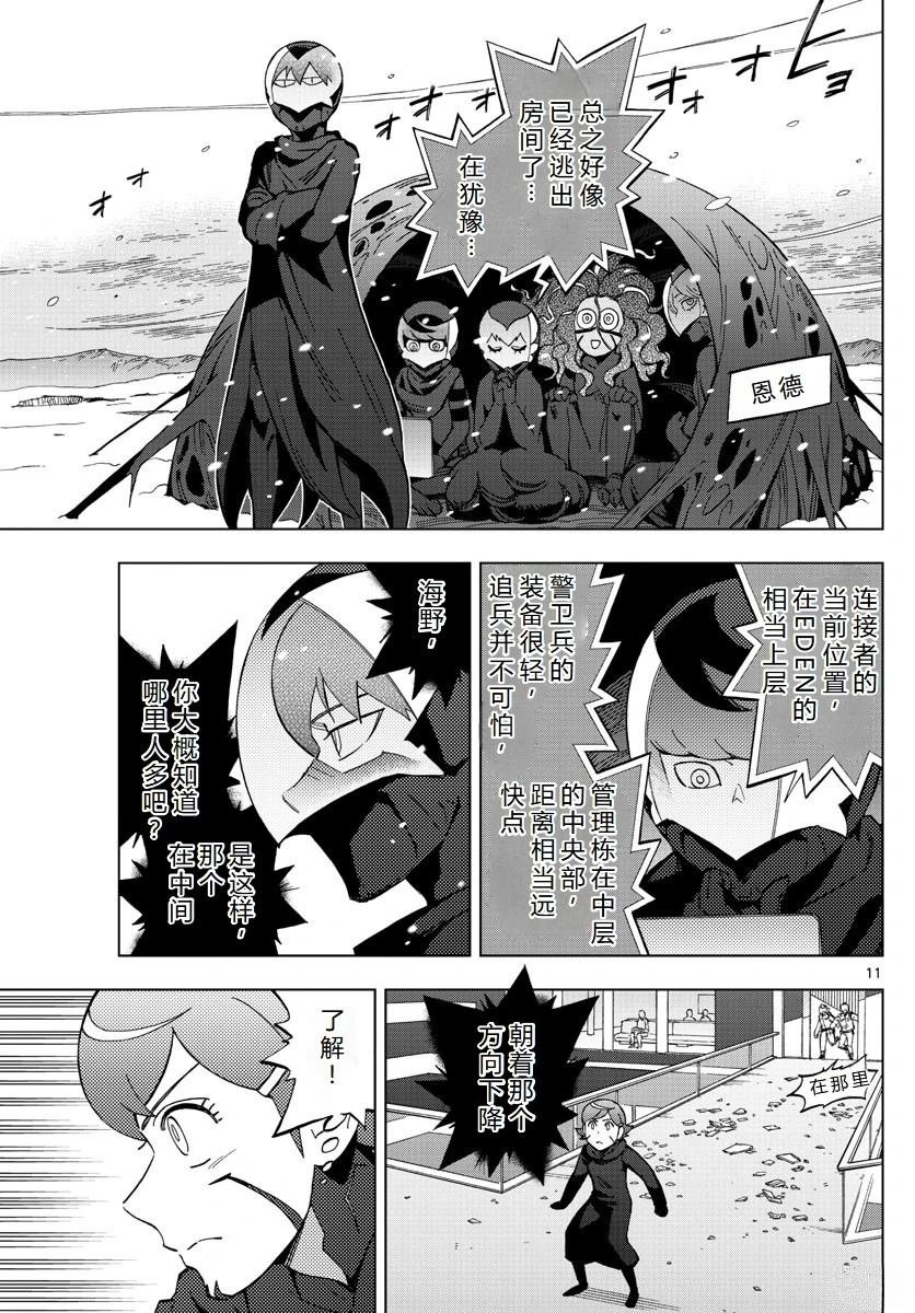 第76话