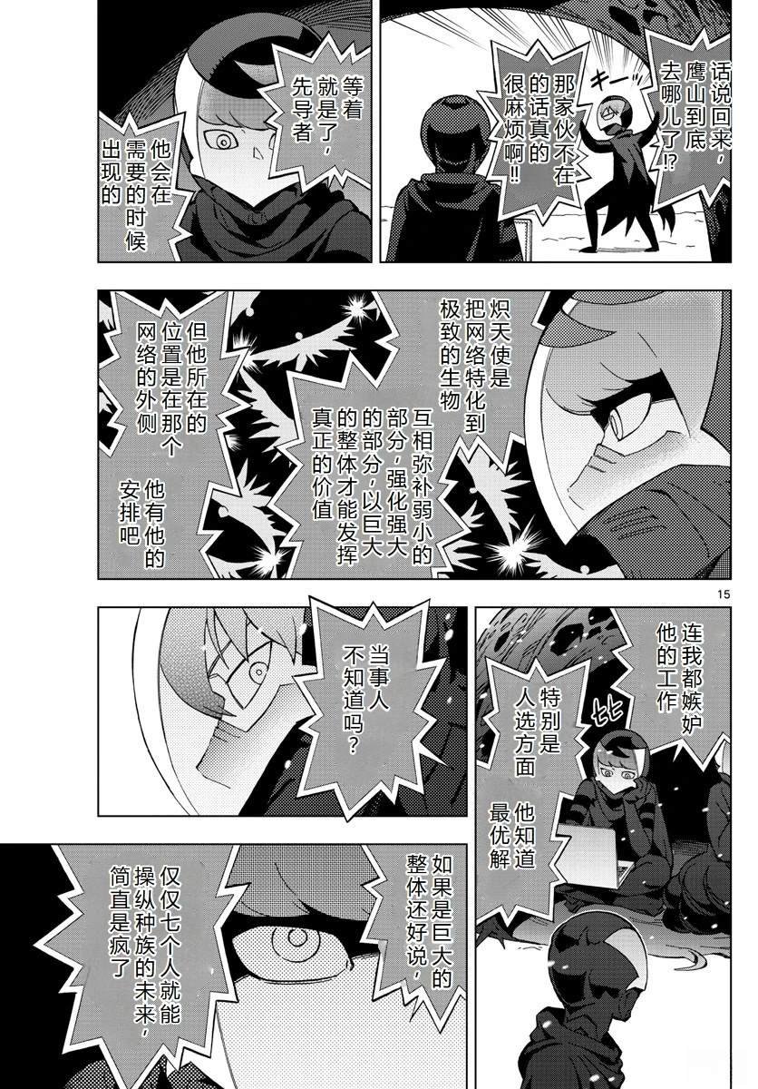 第76话