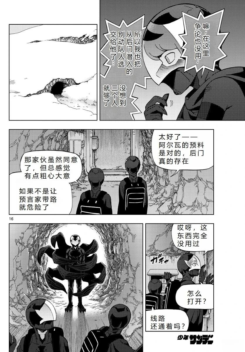 第76话
