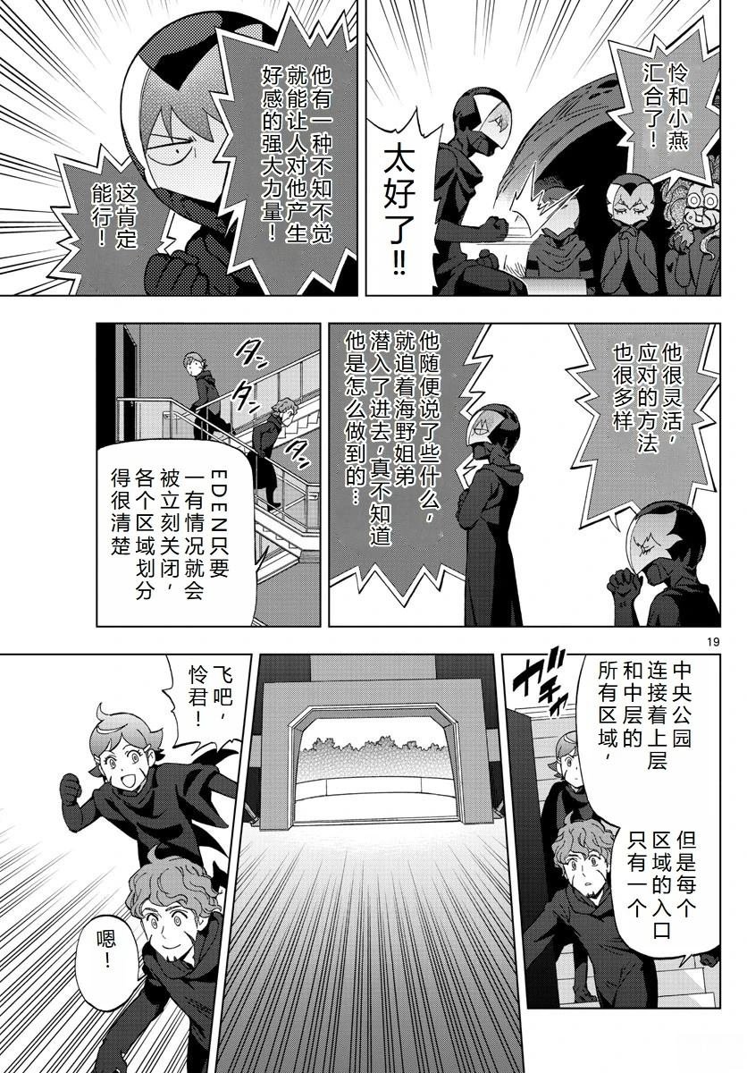 第76话