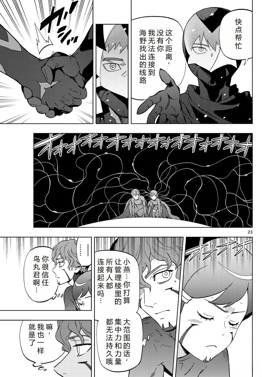 第76话