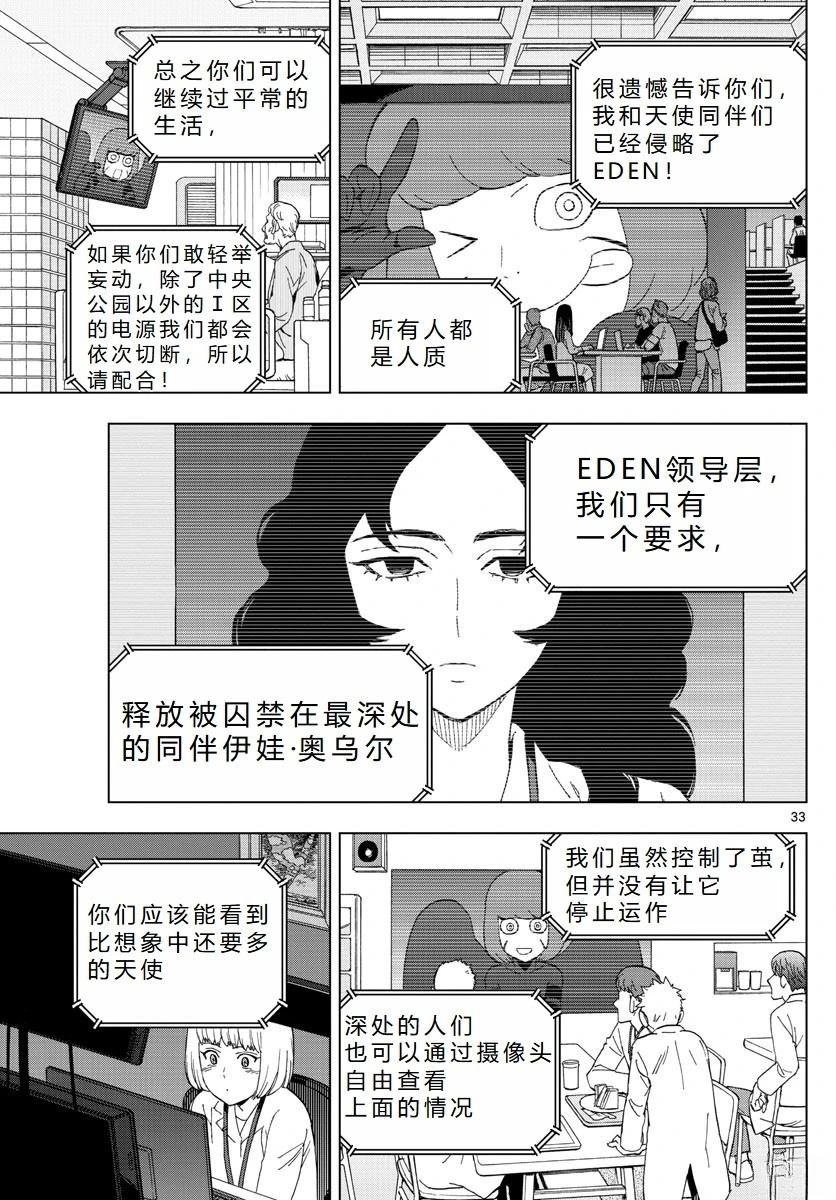 第76话
