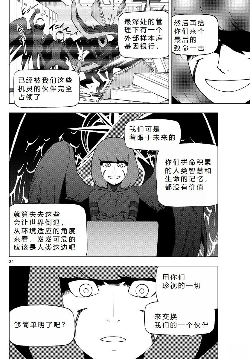 第76话