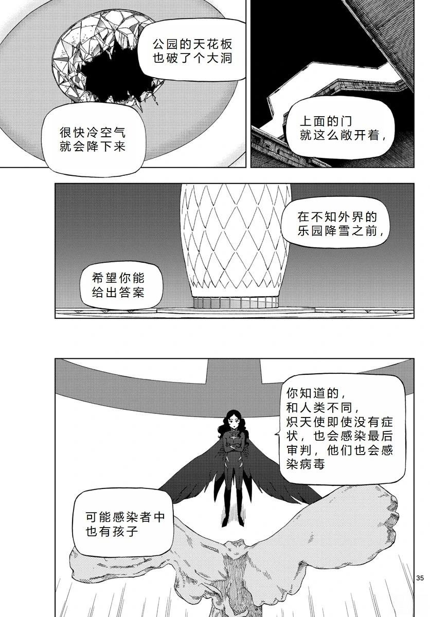第76话
