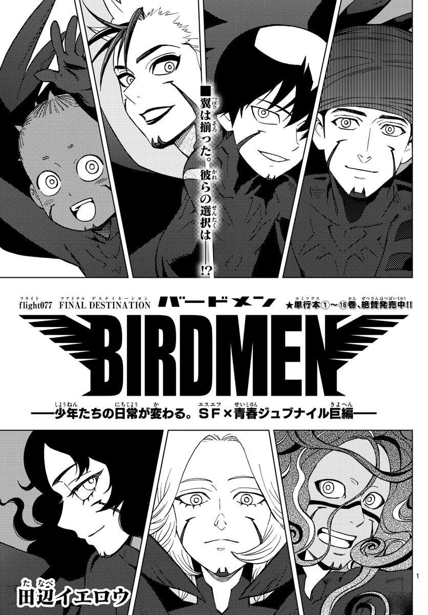 第77话