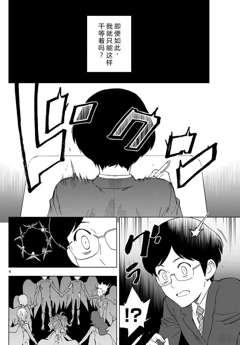 第77话
