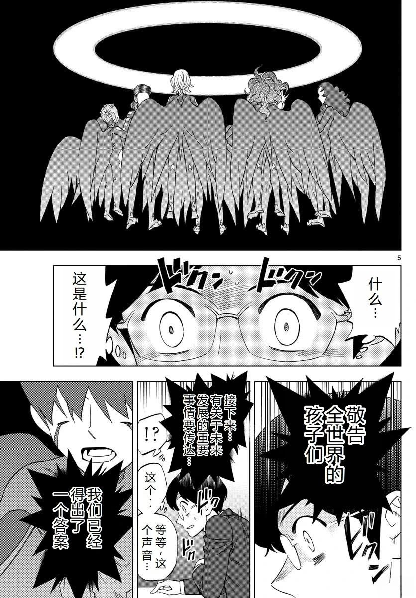 第77话
