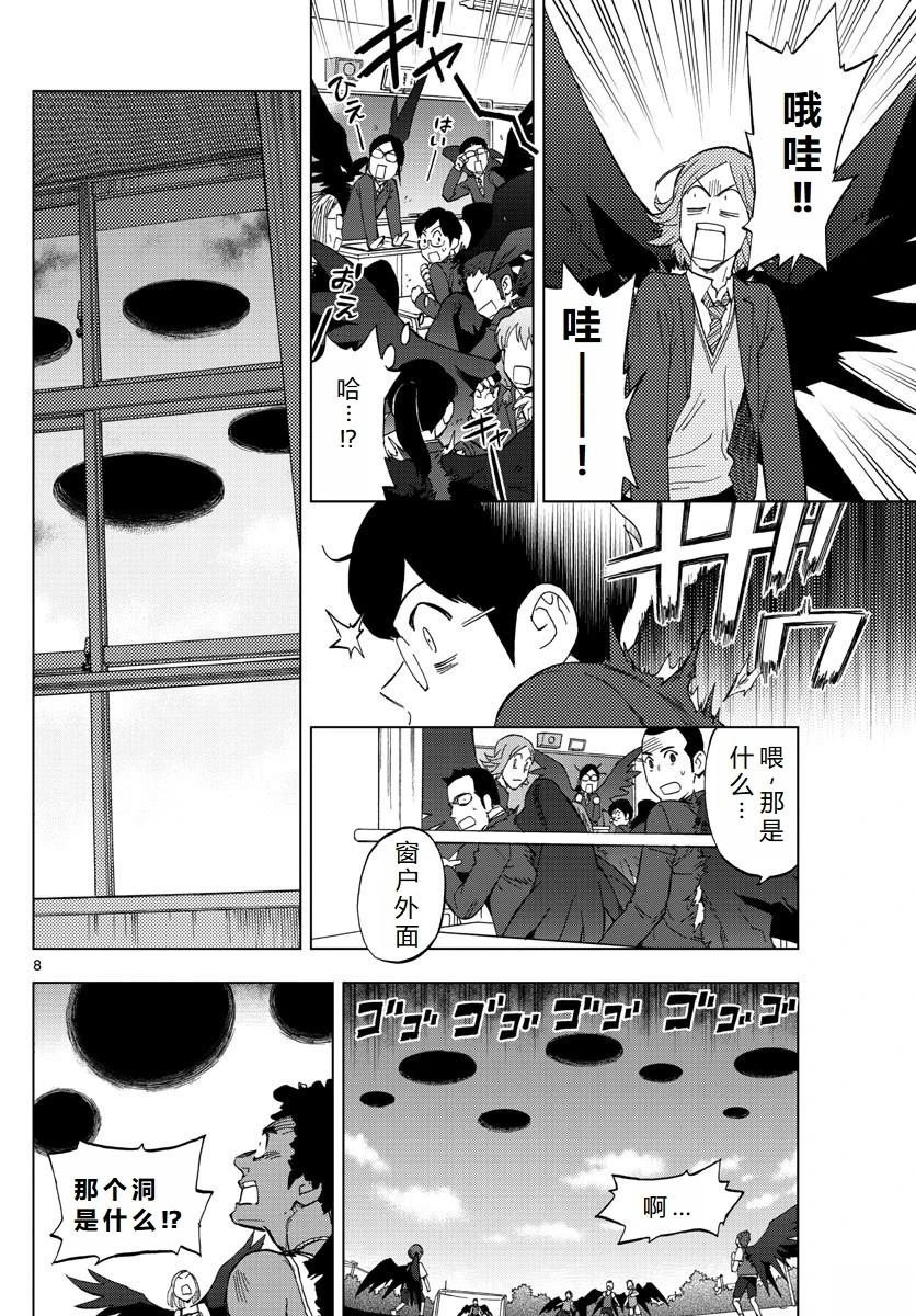 第77话
