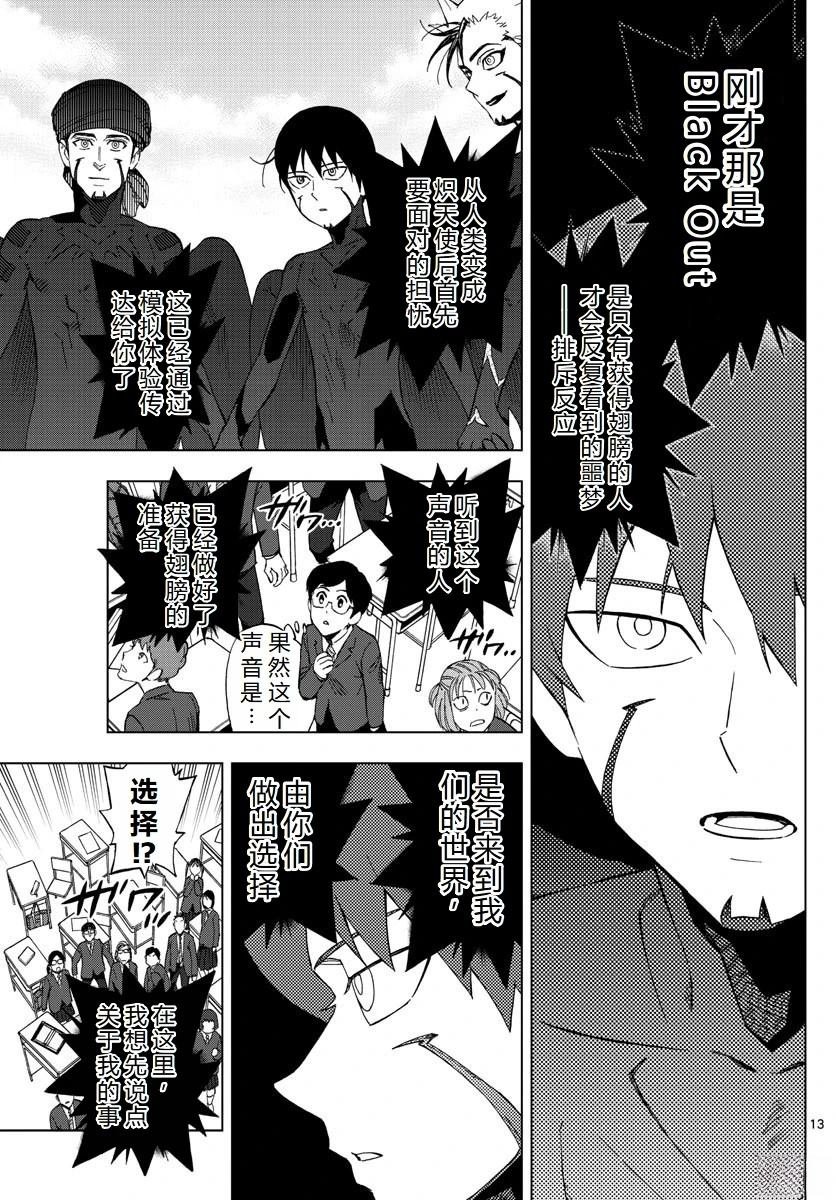 第77话
