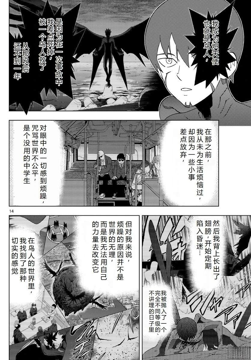 第77话