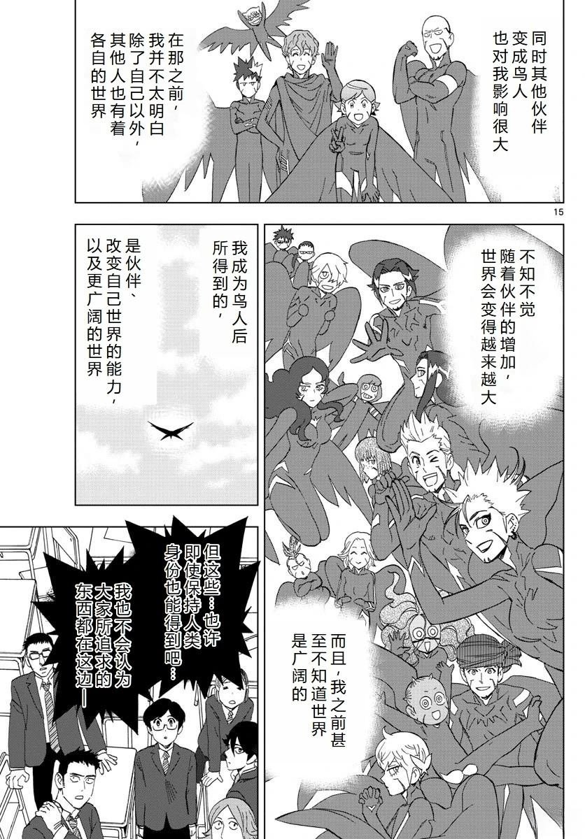 第77话