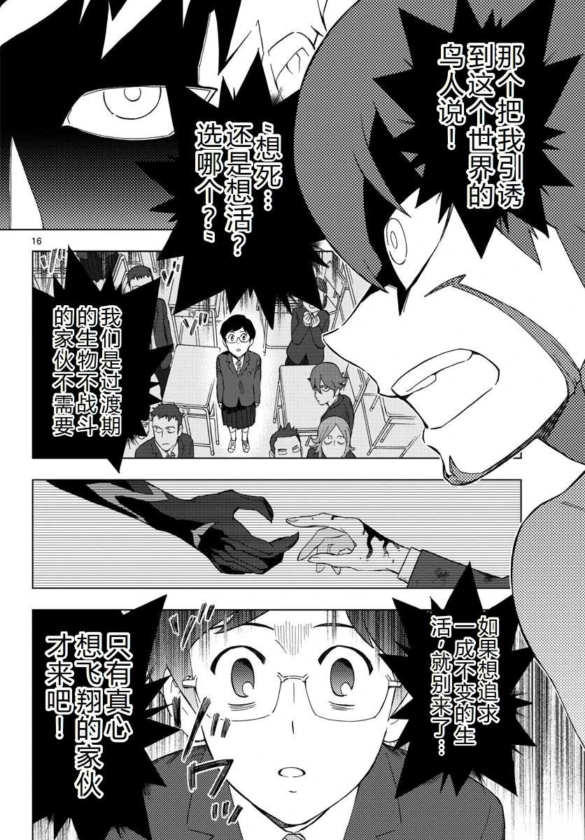 第77话