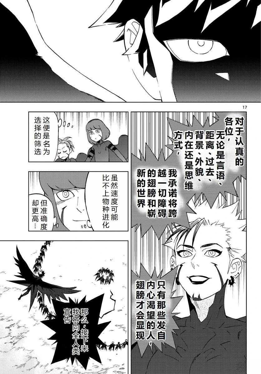 第77话