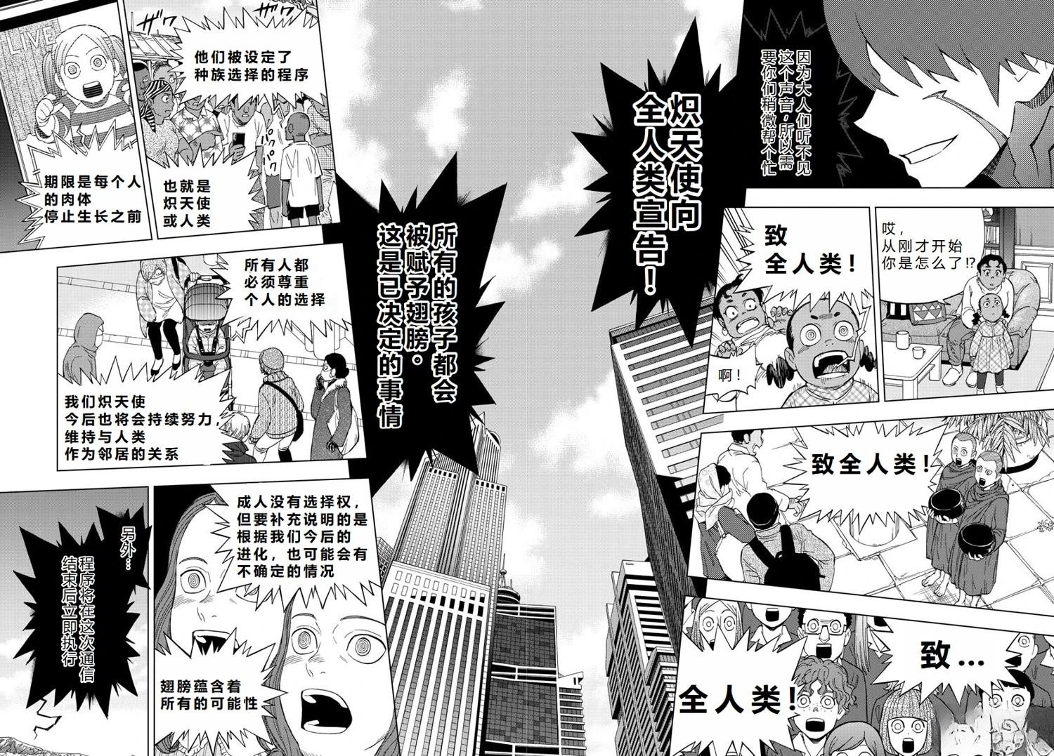 第77话