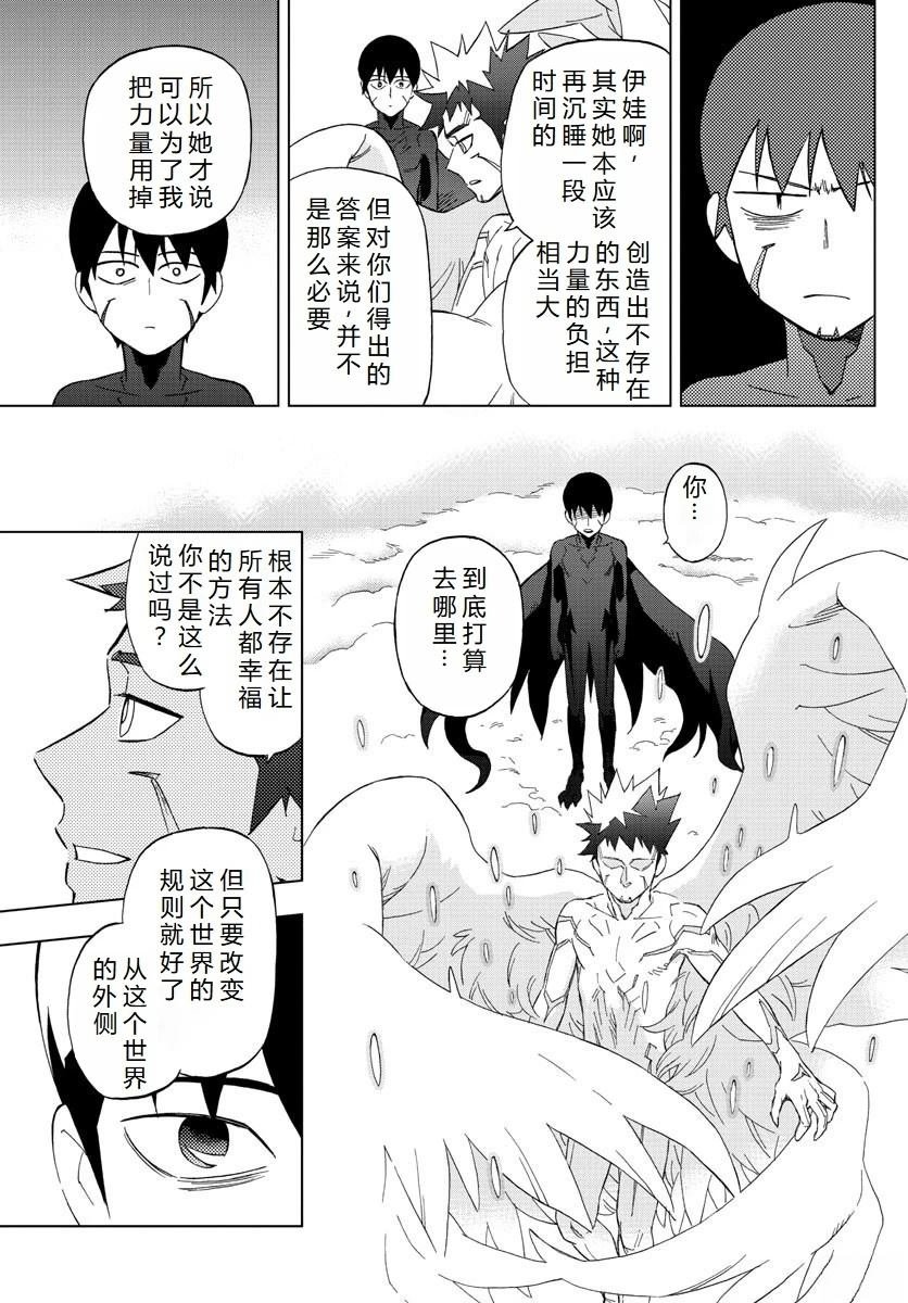 第77话