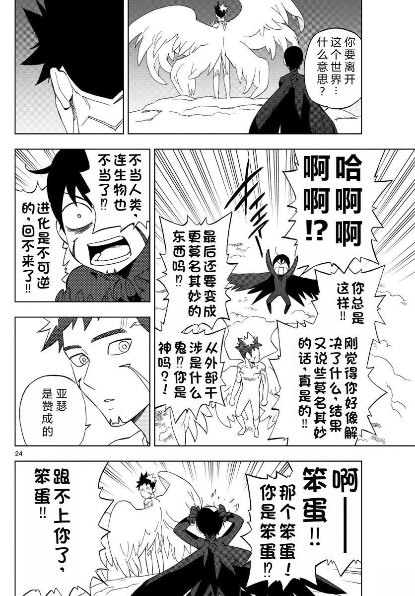第77话