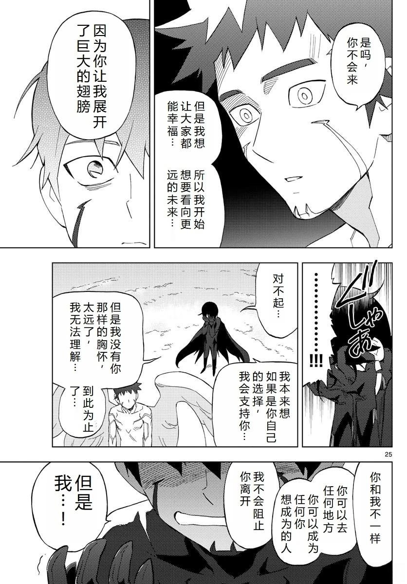 第77话