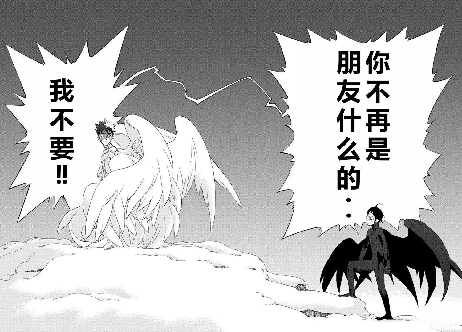 第77话