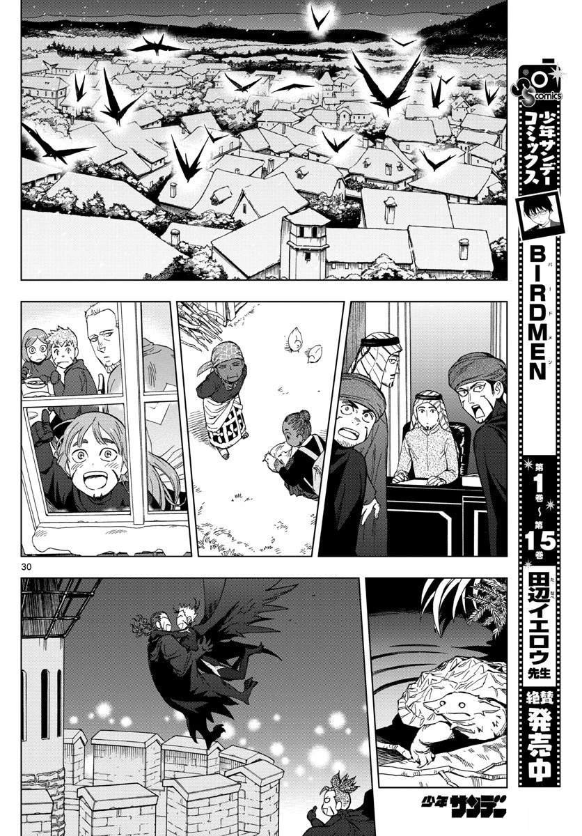 第77话