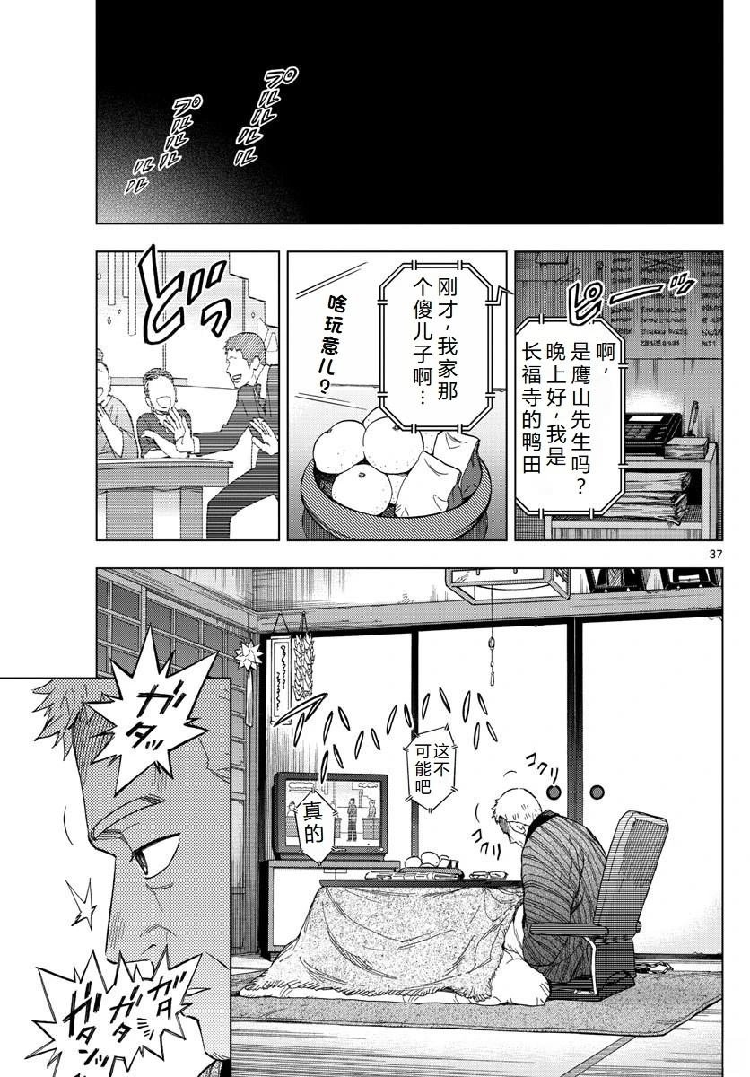 第77话