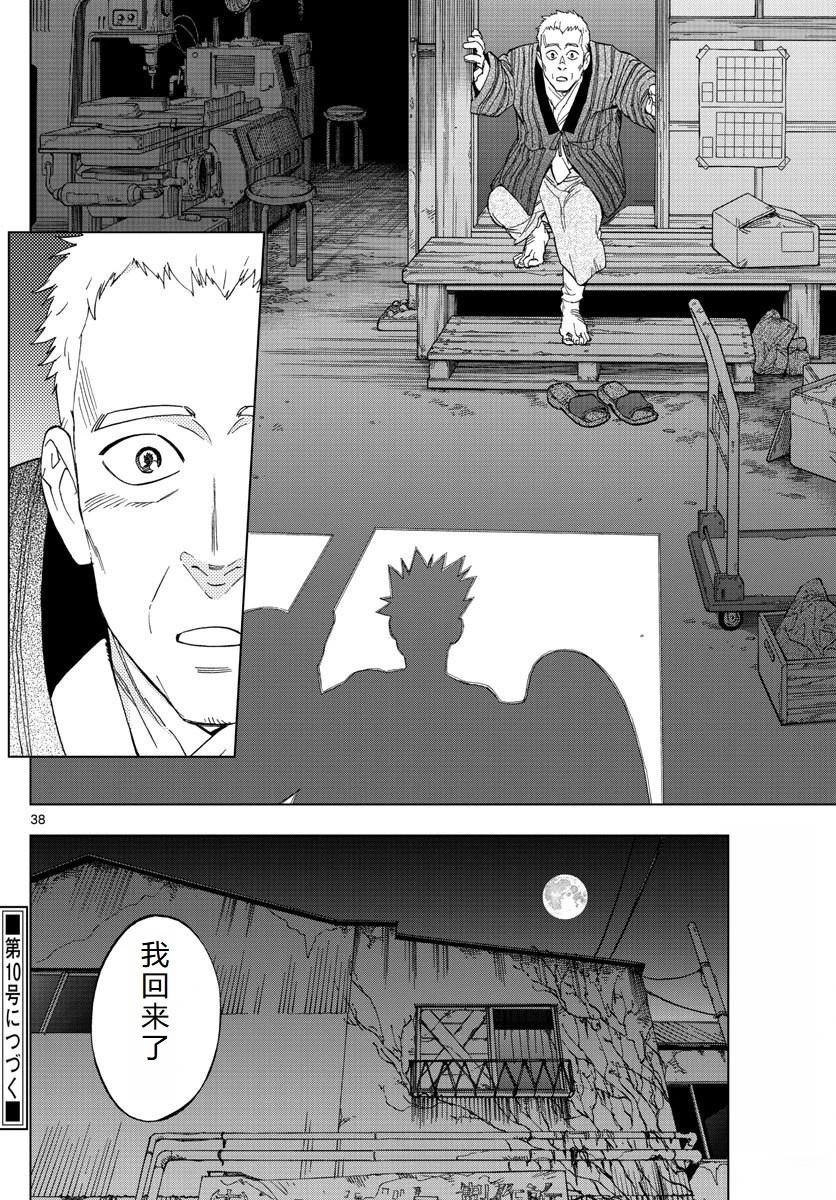 第77话