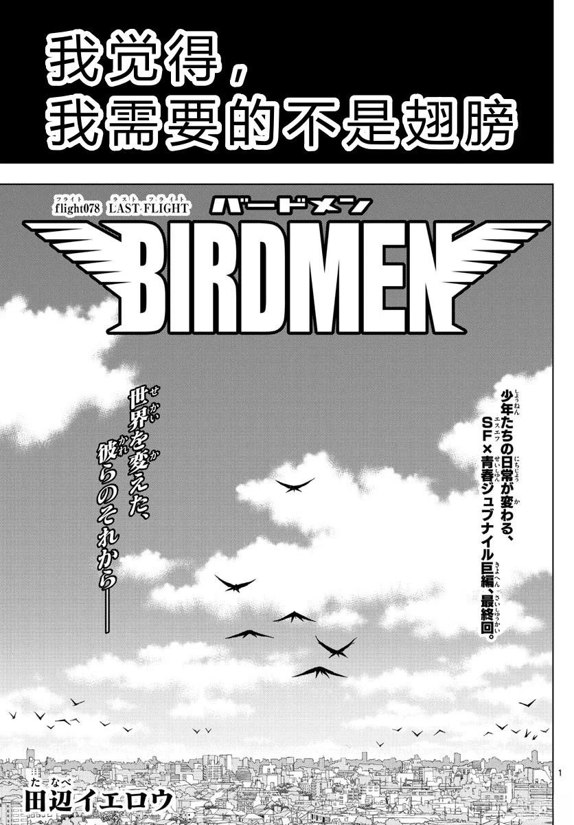 第78话