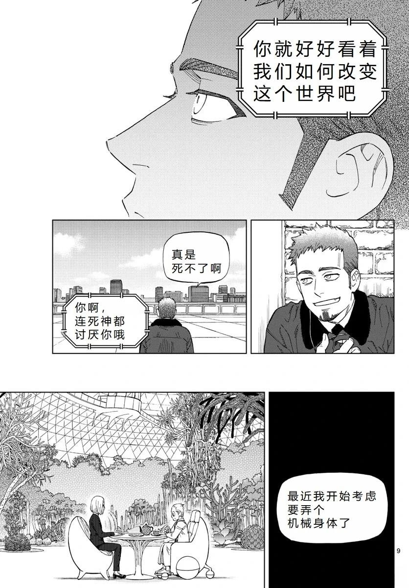 第78话