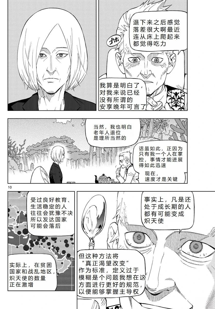 第78话