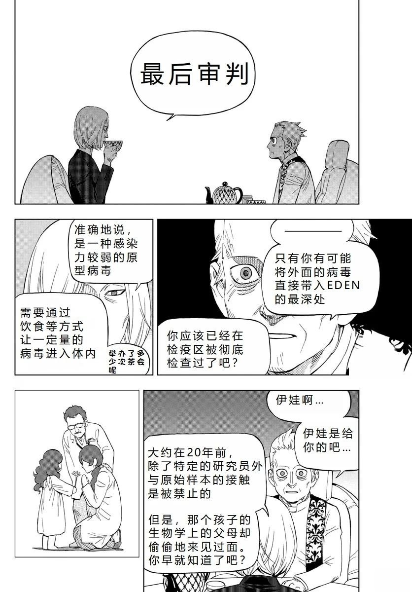 第78话