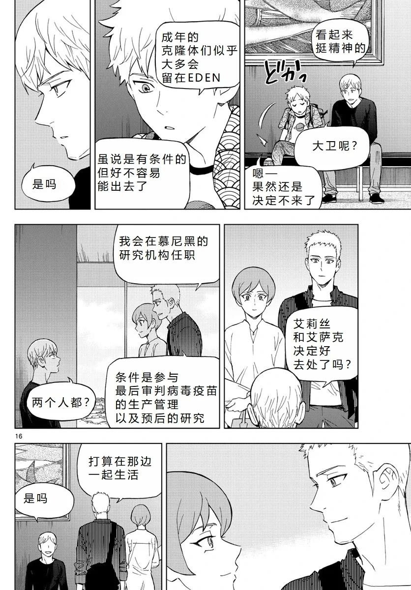 第78话