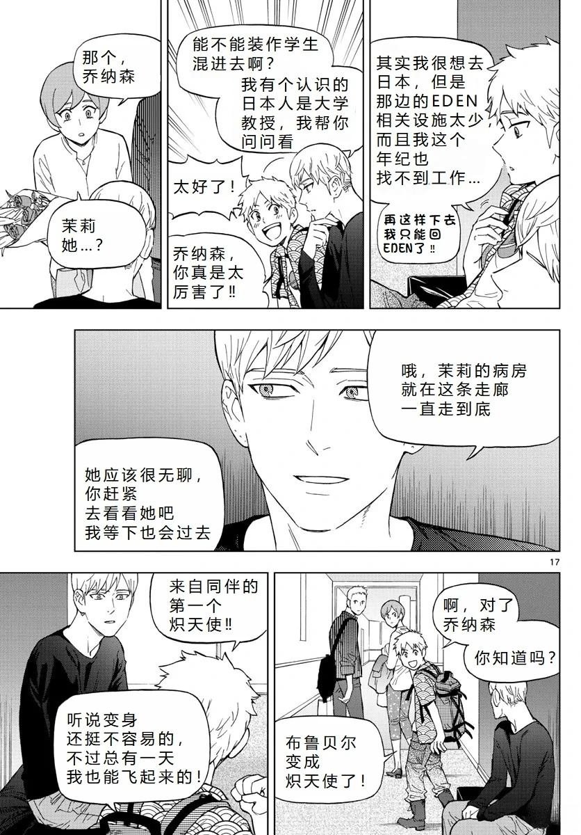 第78话