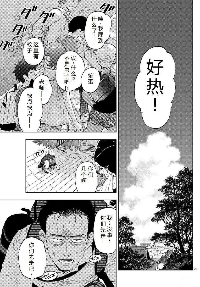 第78话