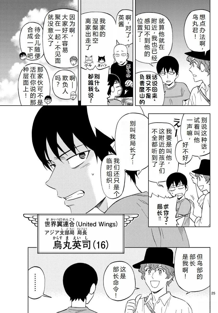第78话