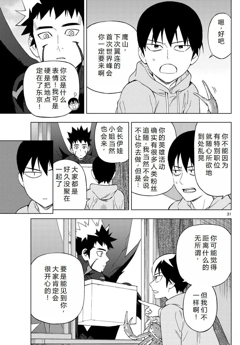 第78话