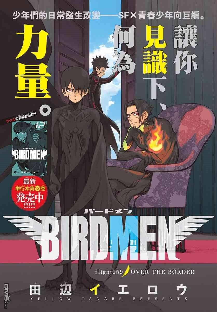 第59话