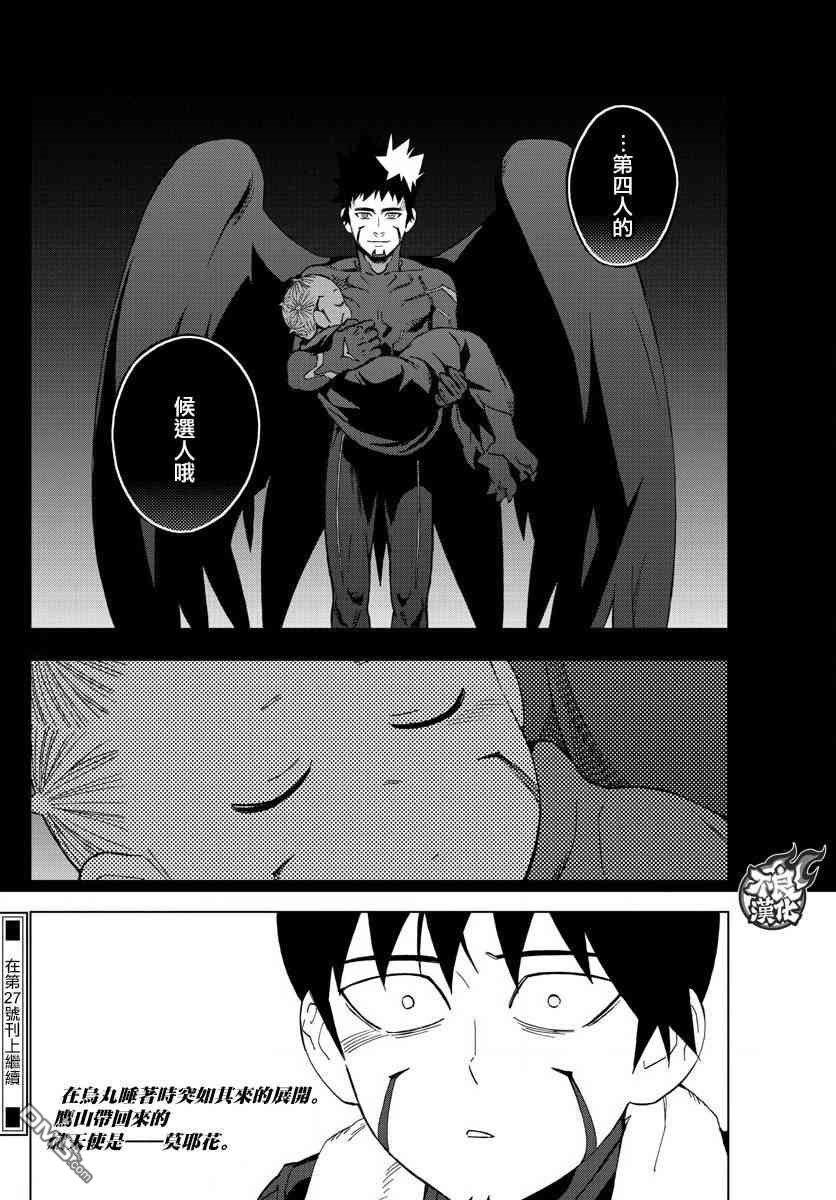 第59话