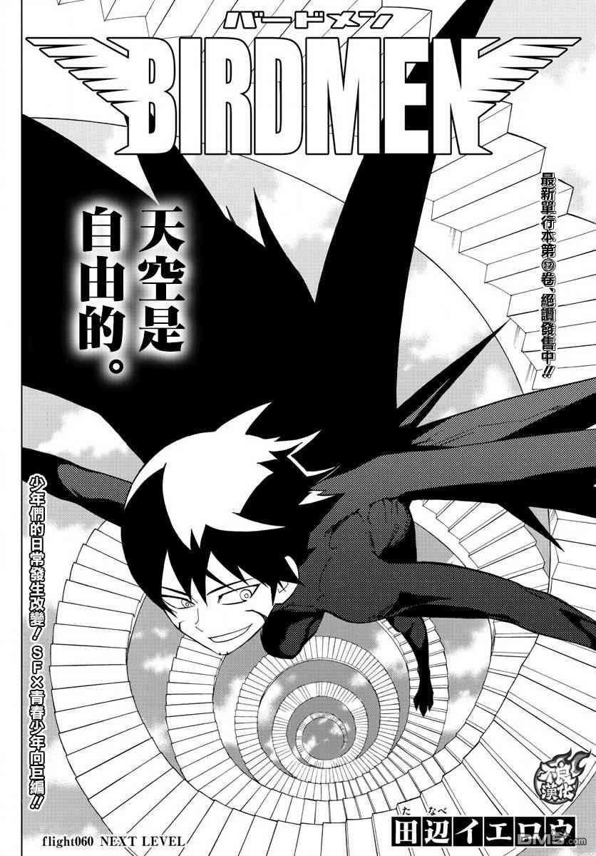 第60话