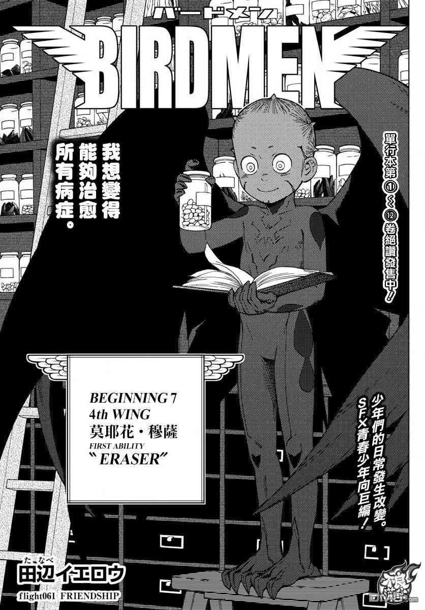 第61话