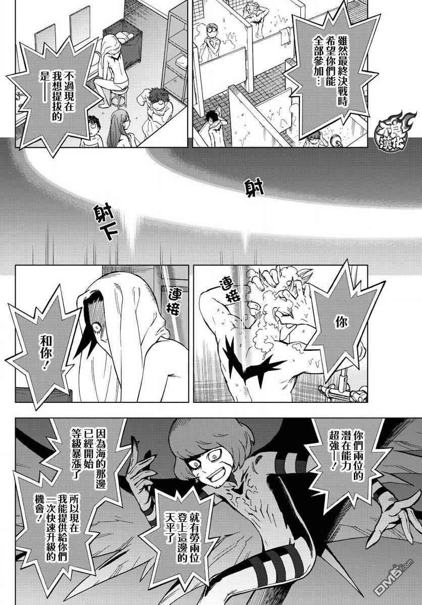 第61话
