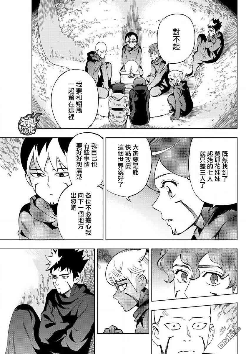 第61话