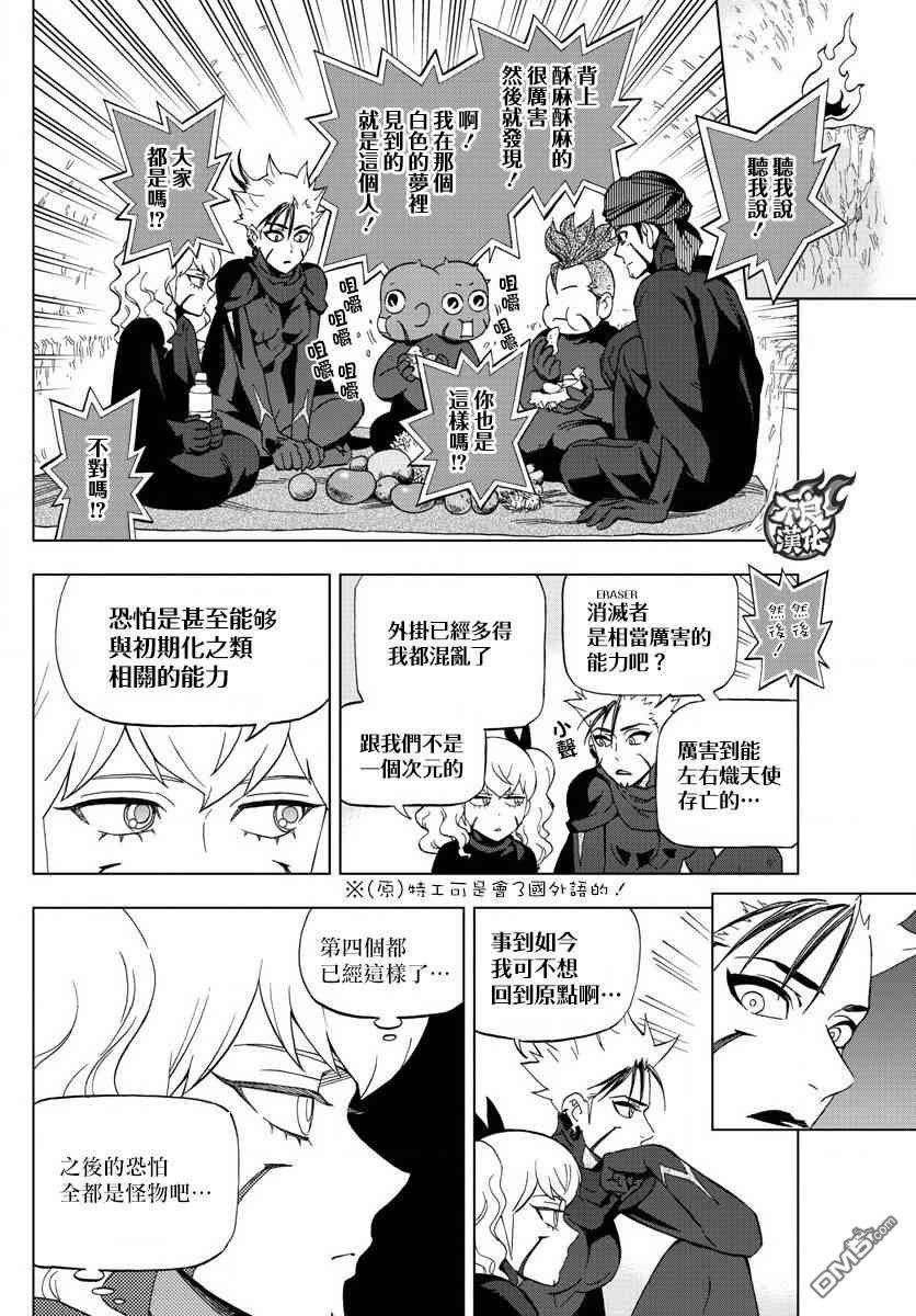 第61话